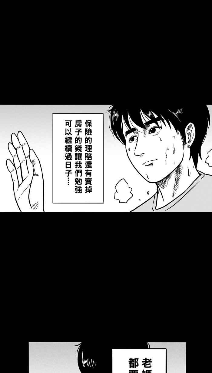 宅男打篮球第59话 上锁的话忆 PART4