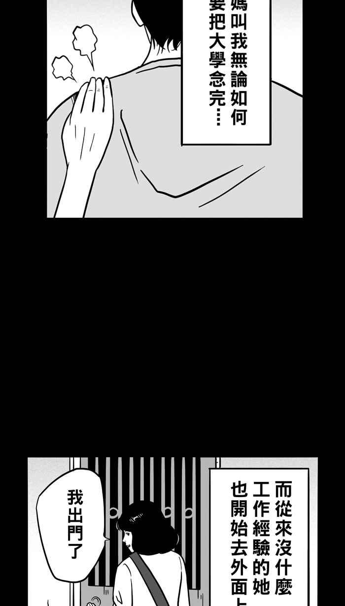 宅男打篮球第59话 上锁的话忆 PART4