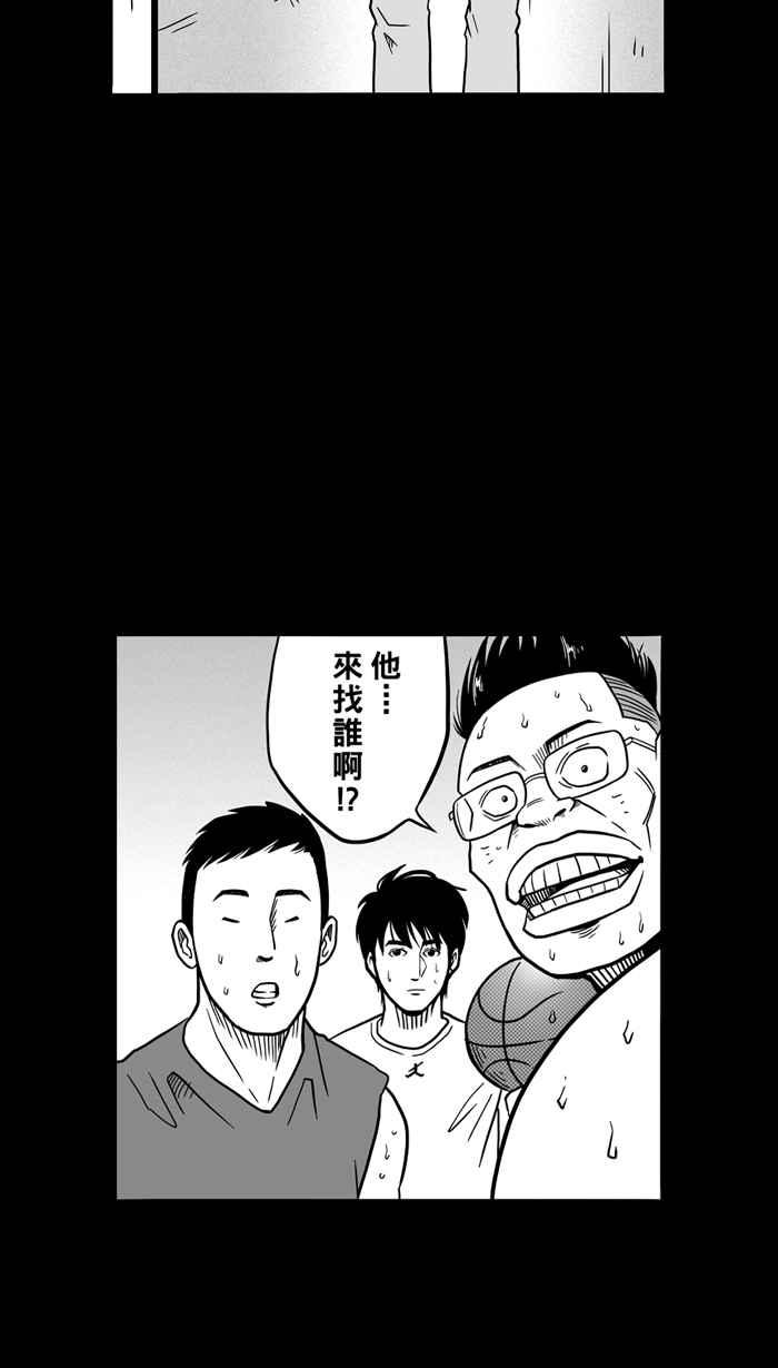 宅男打篮球第59话 上锁的话忆 PART4