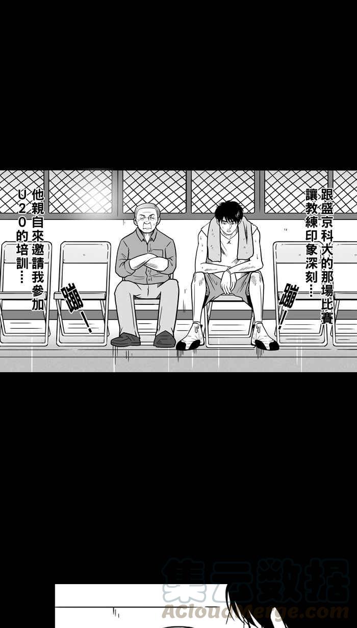 宅男打篮球第59话 上锁的话忆 PART4