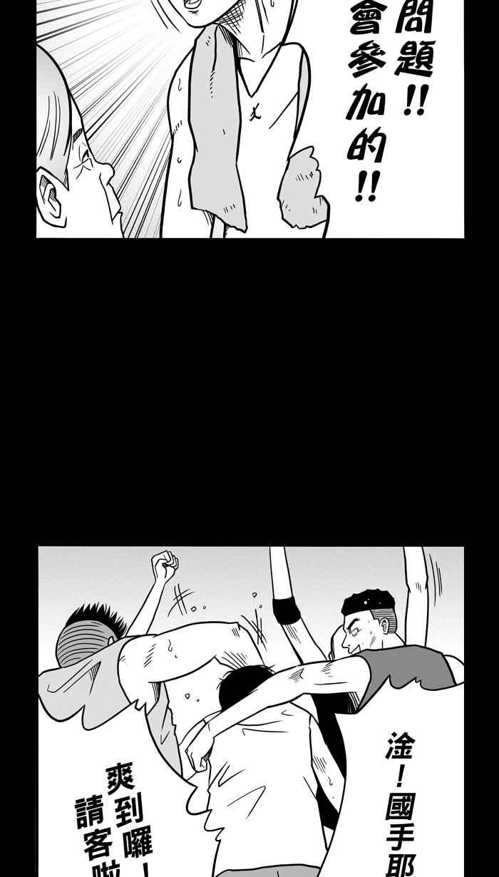 宅男打篮球第59话 上锁的话忆 PART4