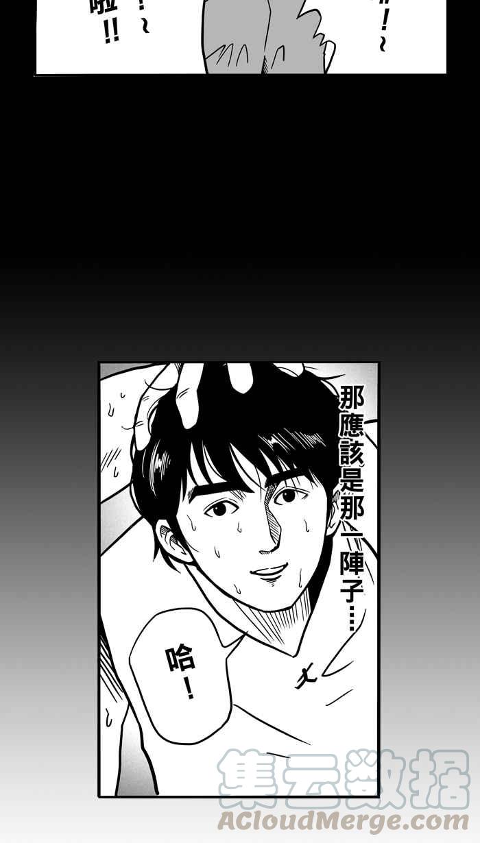 宅男打篮球第59话 上锁的话忆 PART4