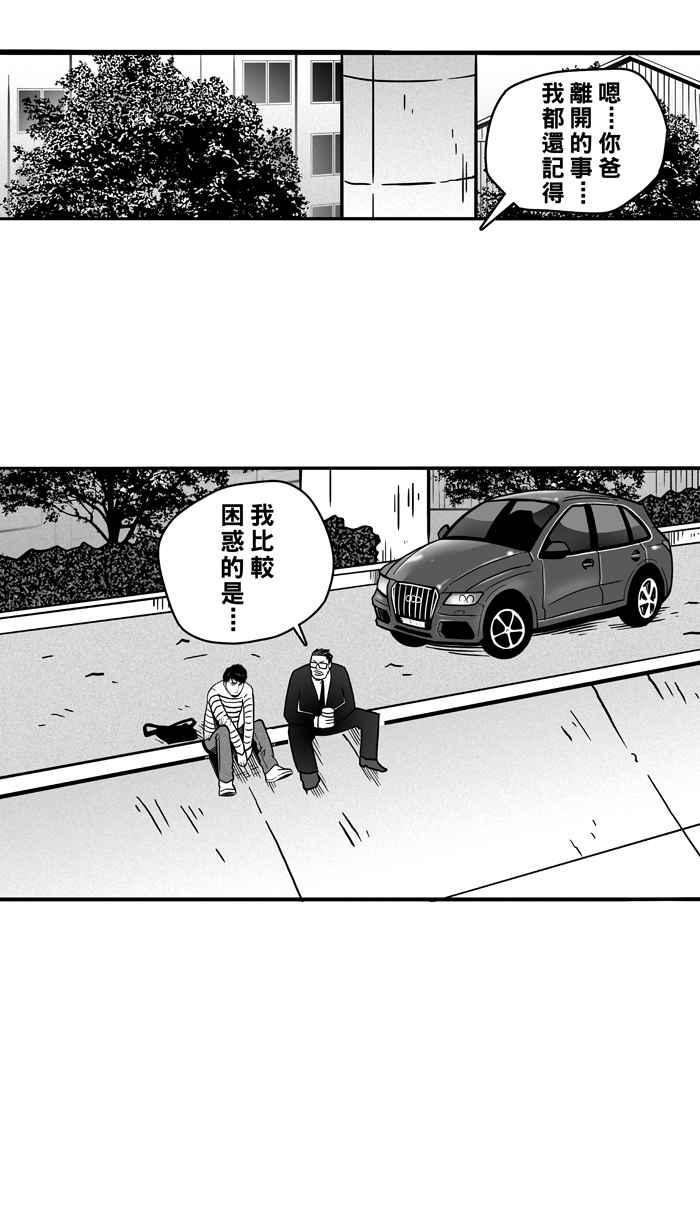 宅男打篮球第59话 上锁的话忆 PART4