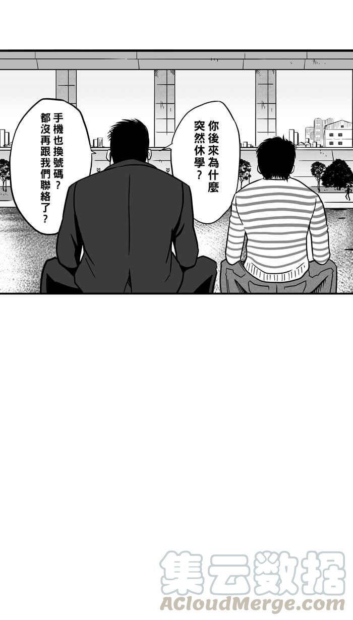 宅男打篮球第59话 上锁的话忆 PART4