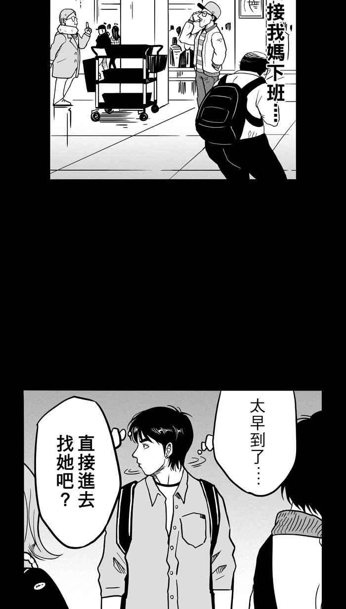 宅男打篮球第59话 上锁的话忆 PART4