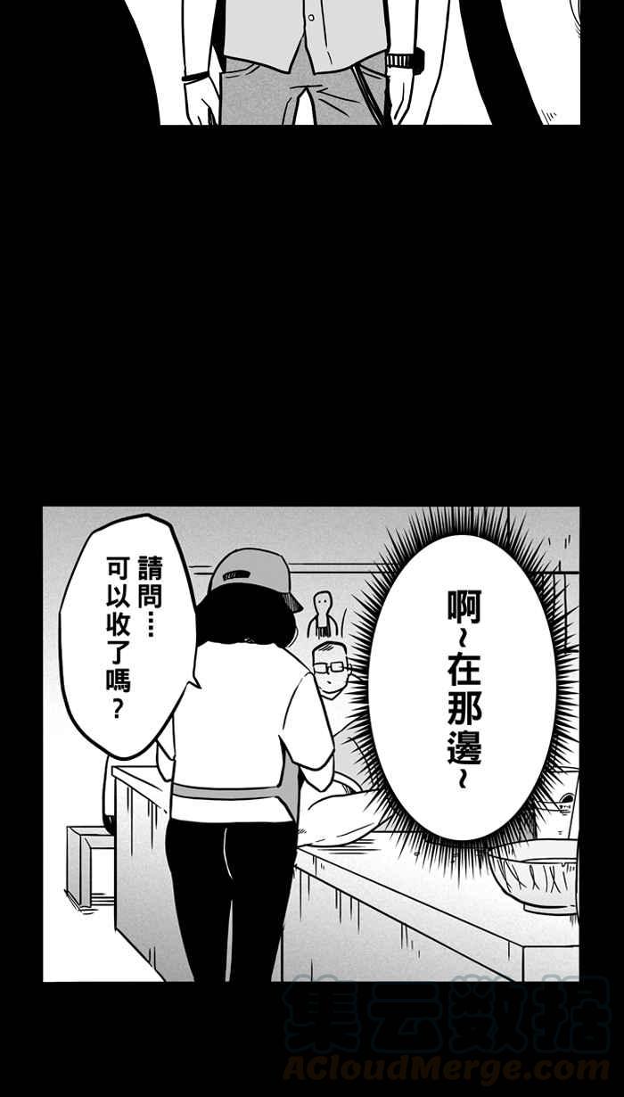 宅男打篮球第59话 上锁的话忆 PART4