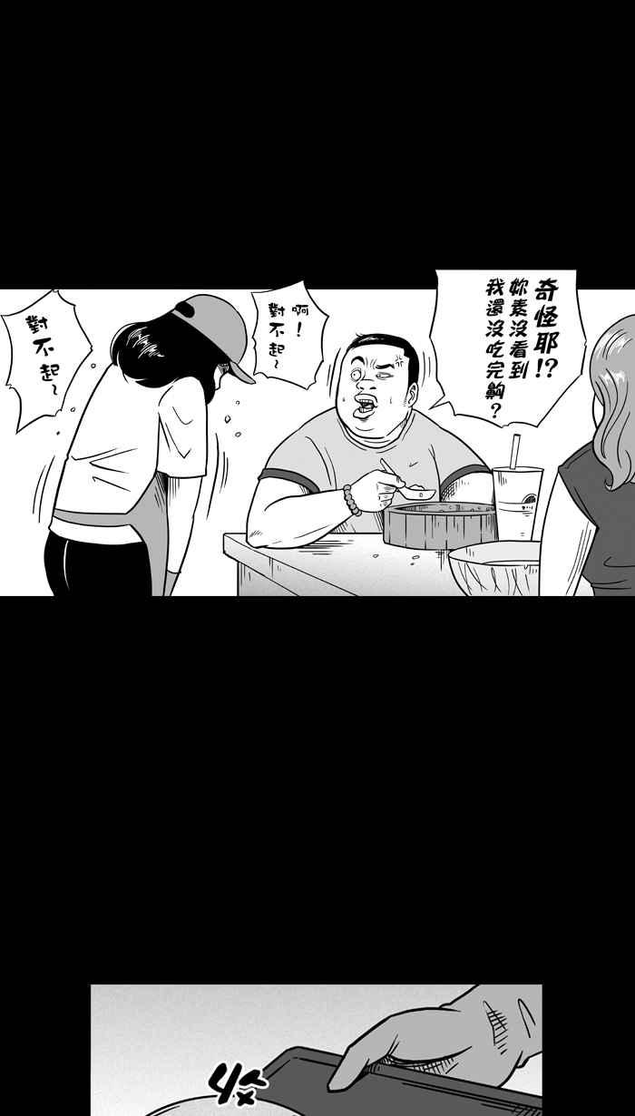 宅男打篮球第59话 上锁的话忆 PART4