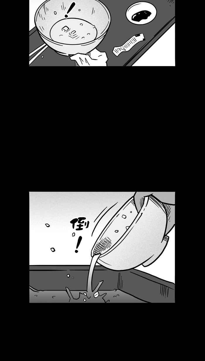 宅男打篮球第59话 上锁的话忆 PART4