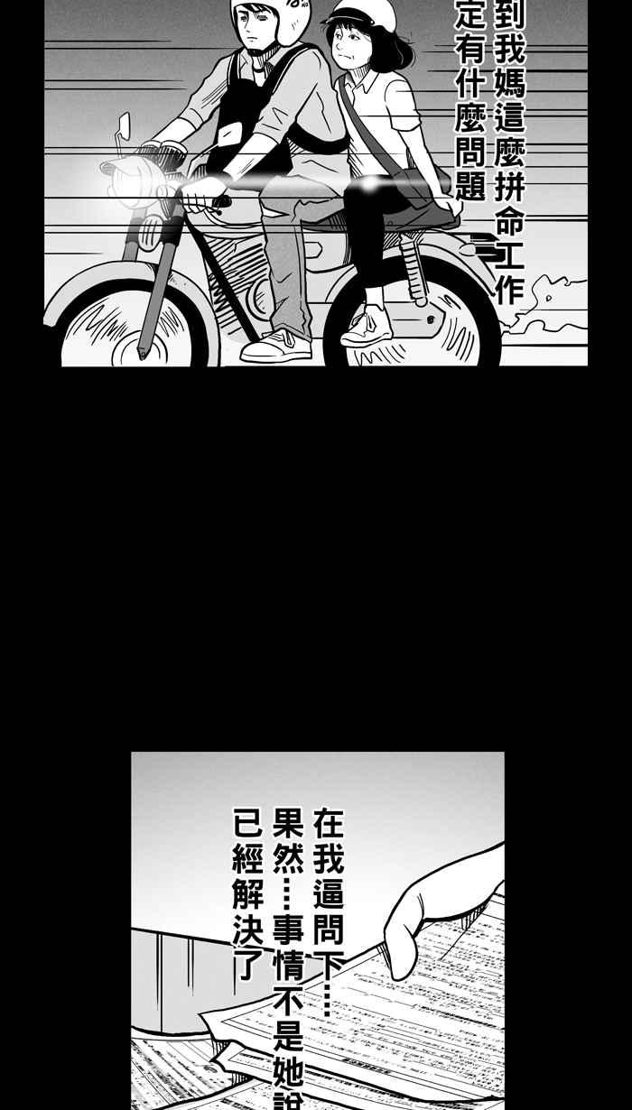 宅男打篮球第59话 上锁的话忆 PART4