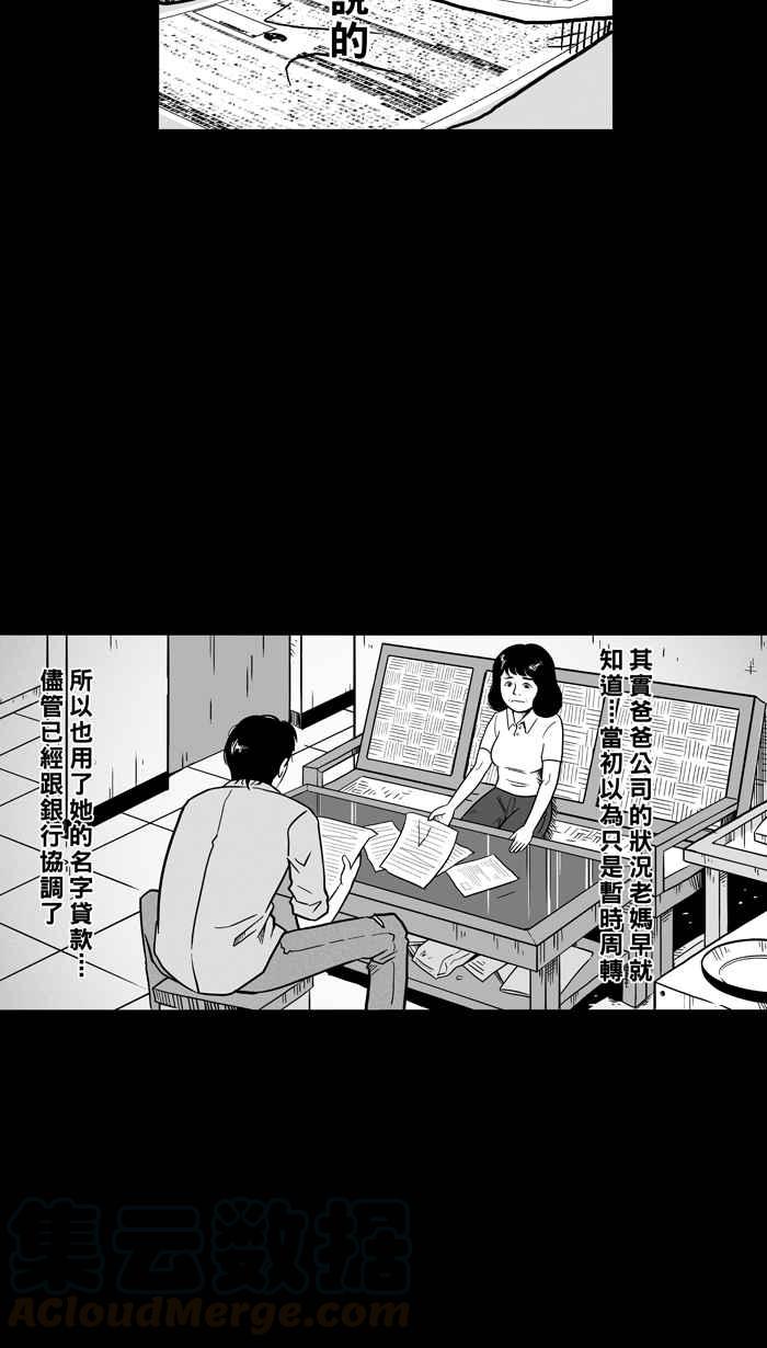 宅男打篮球第59话 上锁的话忆 PART4