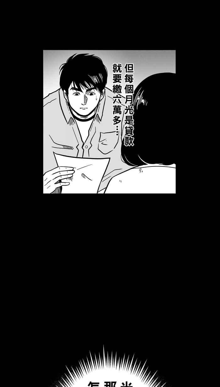 宅男打篮球第59话 上锁的话忆 PART4