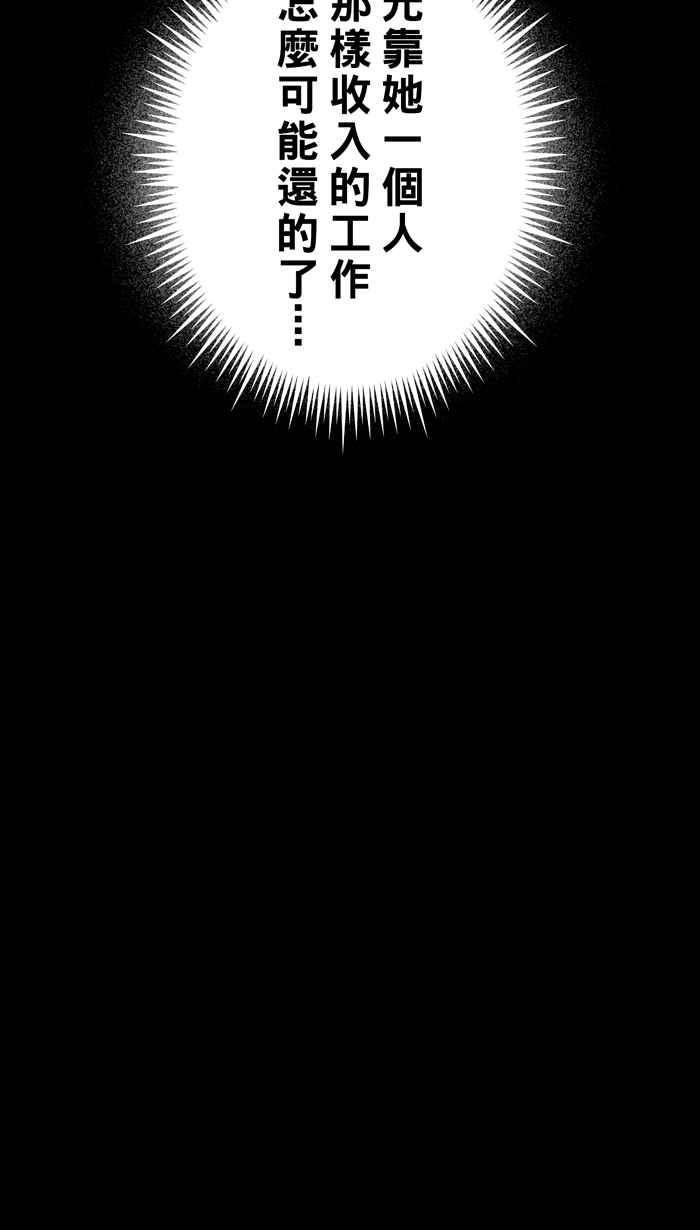 宅男打篮球第59话 上锁的话忆 PART4