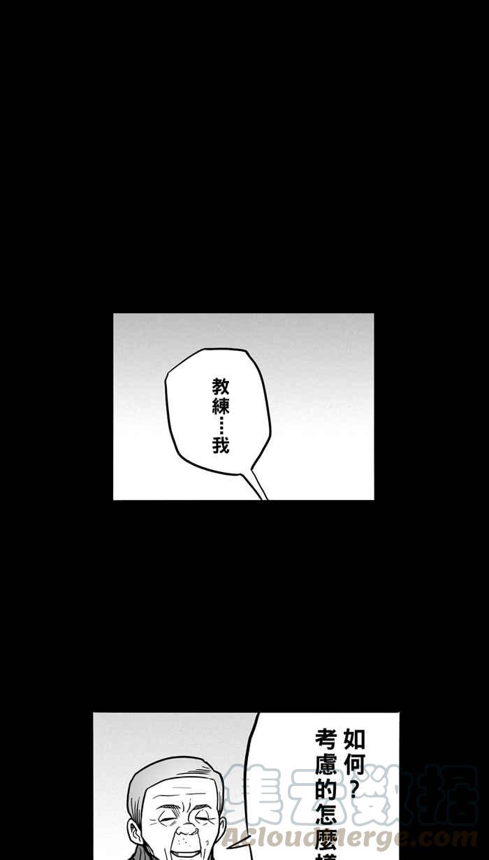 宅男打篮球第59话 上锁的话忆 PART4