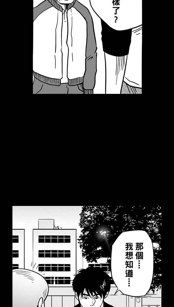 宅男打篮球第59话 上锁的话忆 PART4