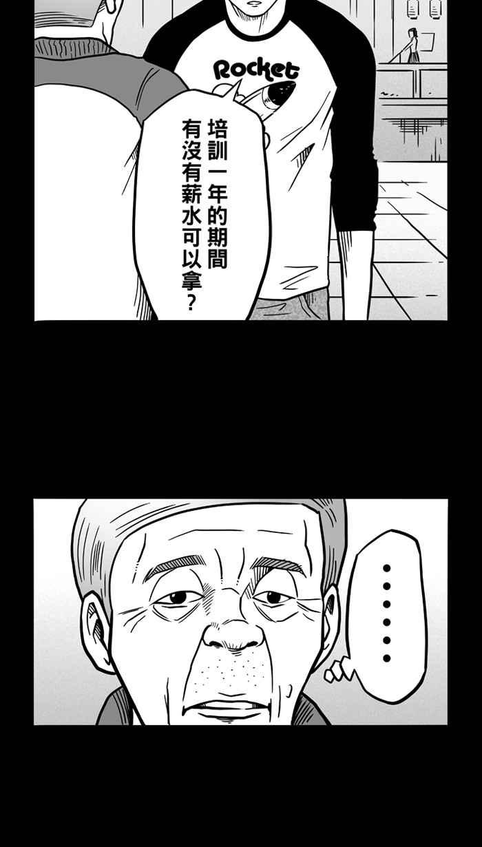 宅男打篮球第59话 上锁的话忆 PART4