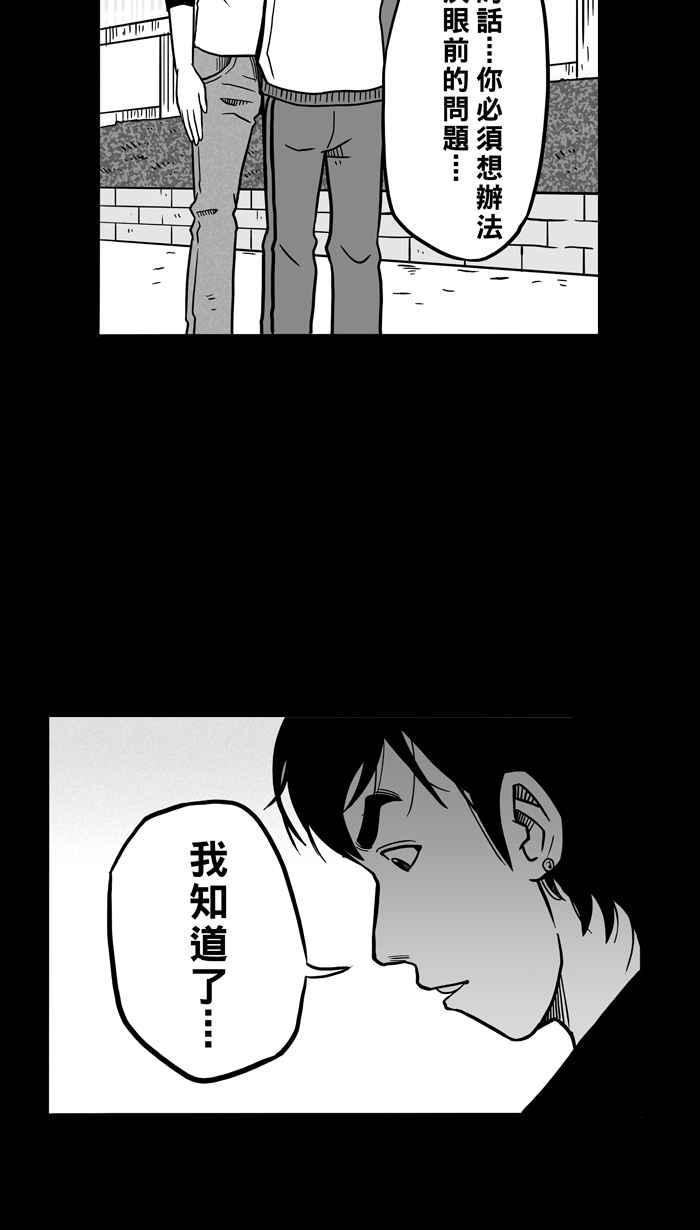 宅男打篮球第59话 上锁的话忆 PART4