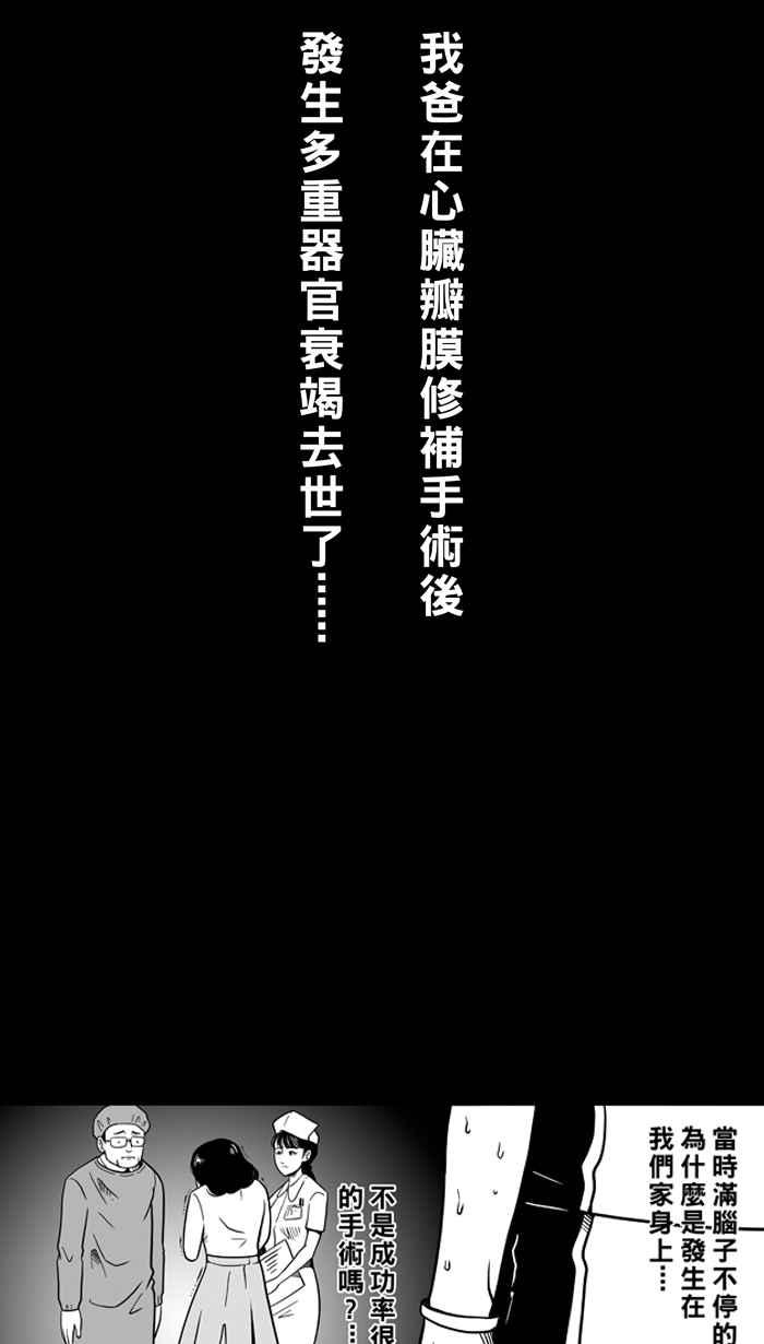 宅男打篮球第59话 上锁的话忆 PART4