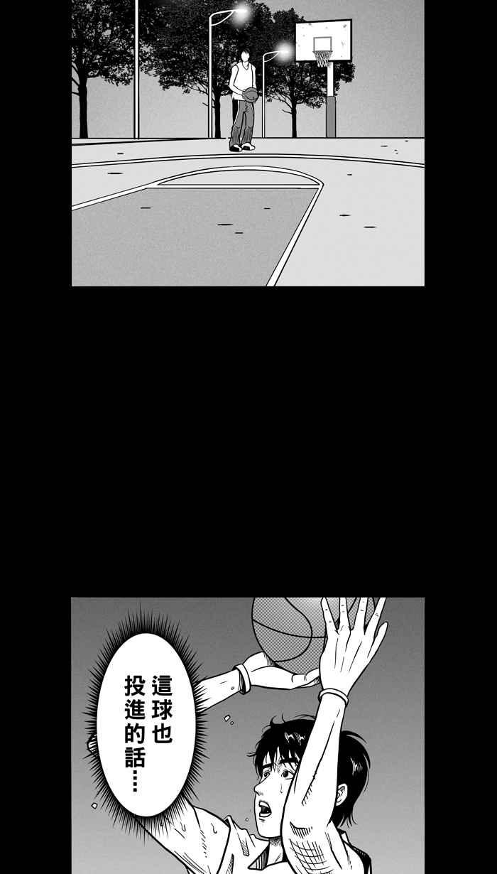 宅男打篮球第59话 上锁的话忆 PART4