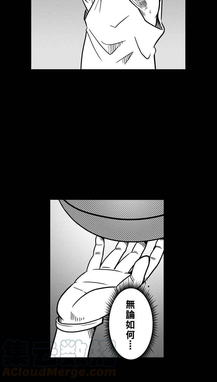 宅男打篮球第59话 上锁的话忆 PART4