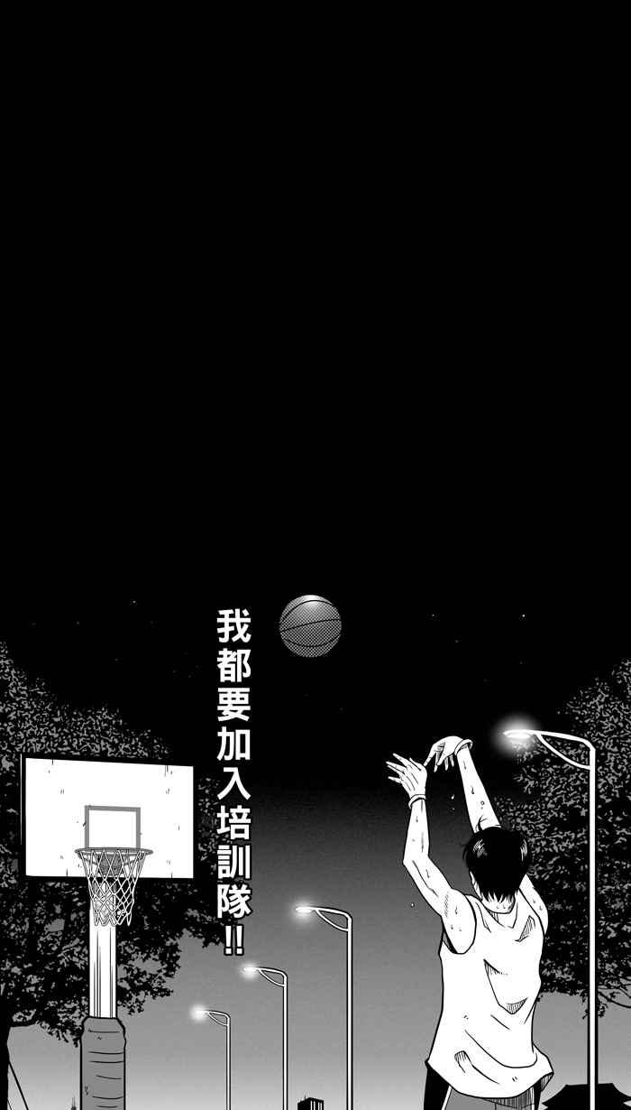 宅男打篮球第59话 上锁的话忆 PART4