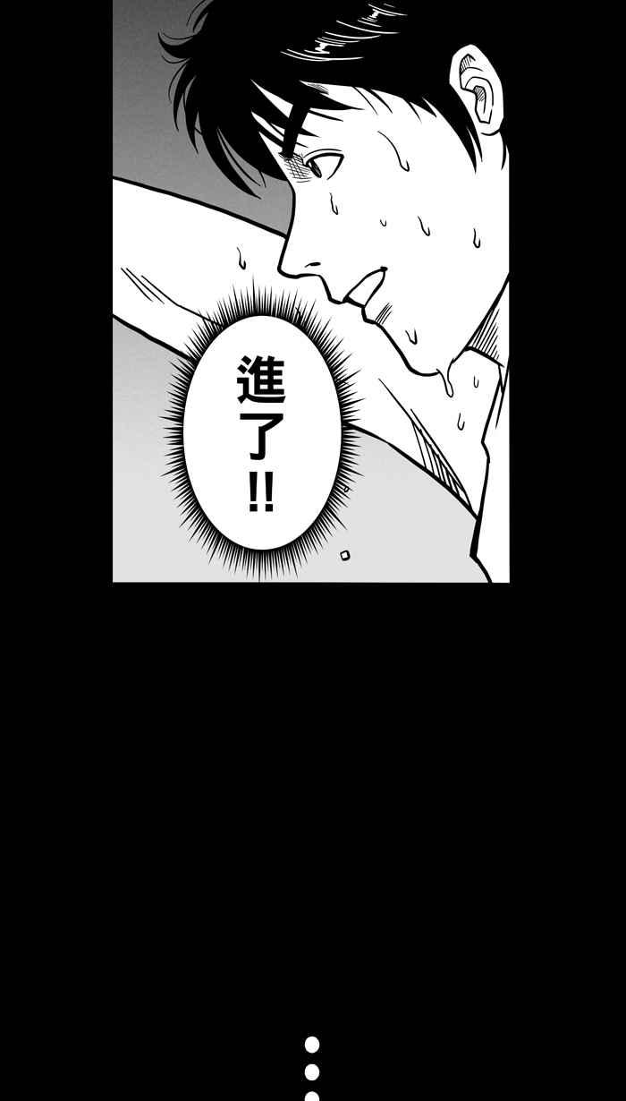 宅男打篮球第59话 上锁的话忆 PART4