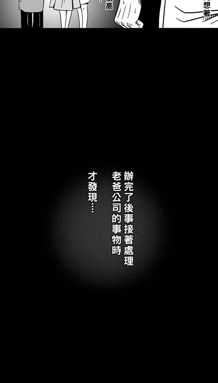 宅男打篮球第59话 上锁的话忆 PART4