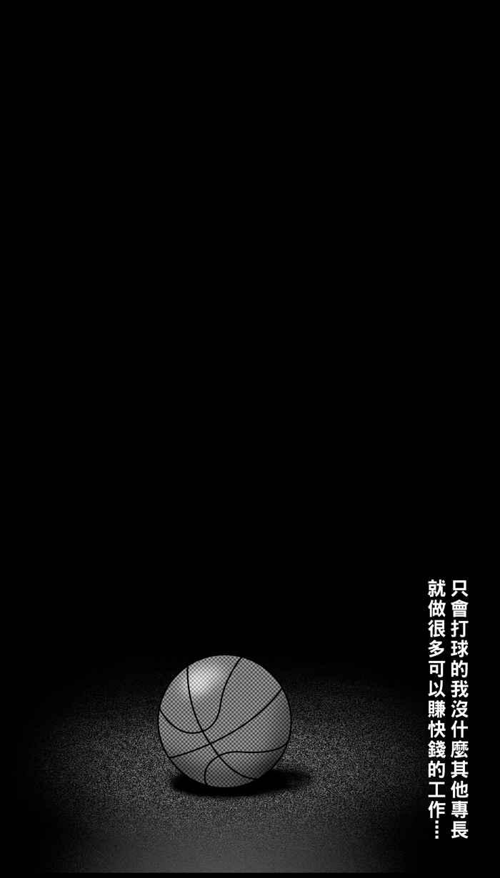 宅男打篮球第59话 上锁的话忆 PART4