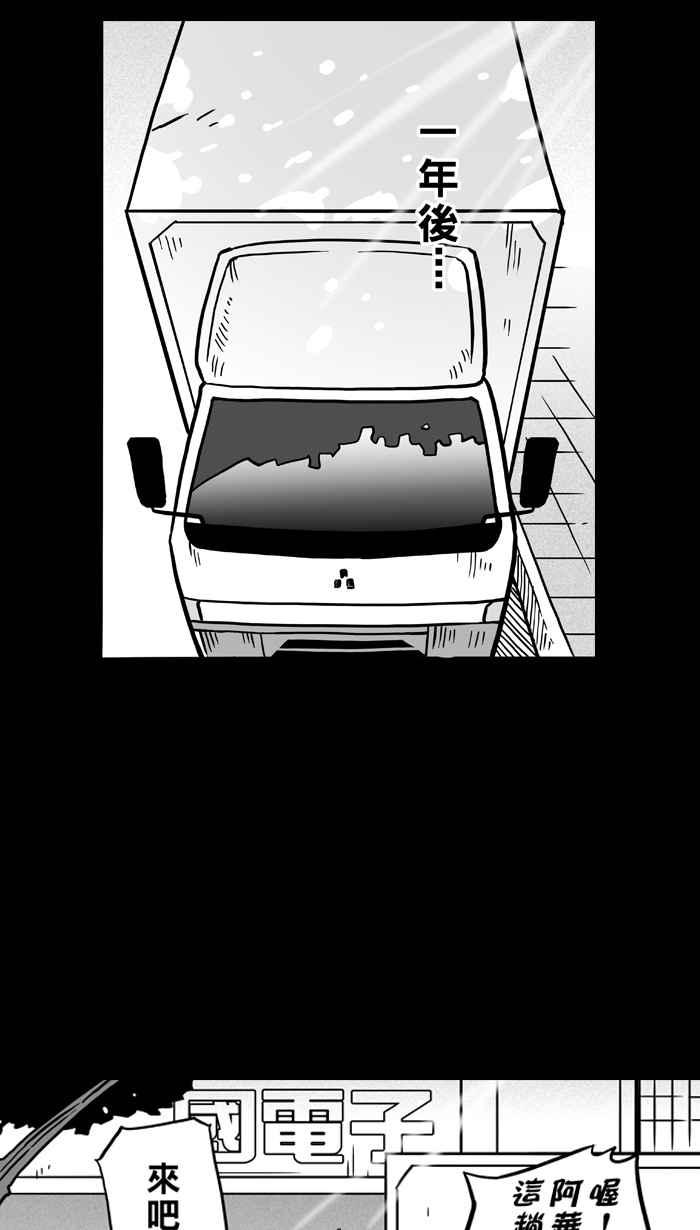 宅男打篮球第59话 上锁的话忆 PART4