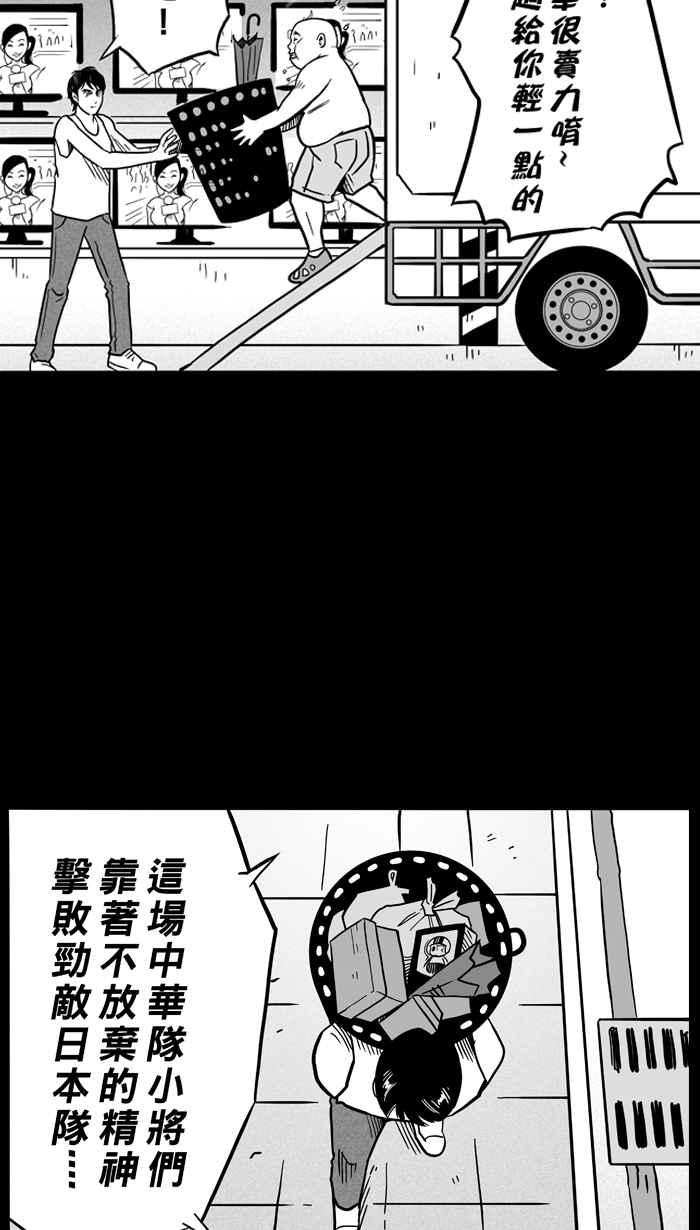 宅男打篮球第59话 上锁的话忆 PART4