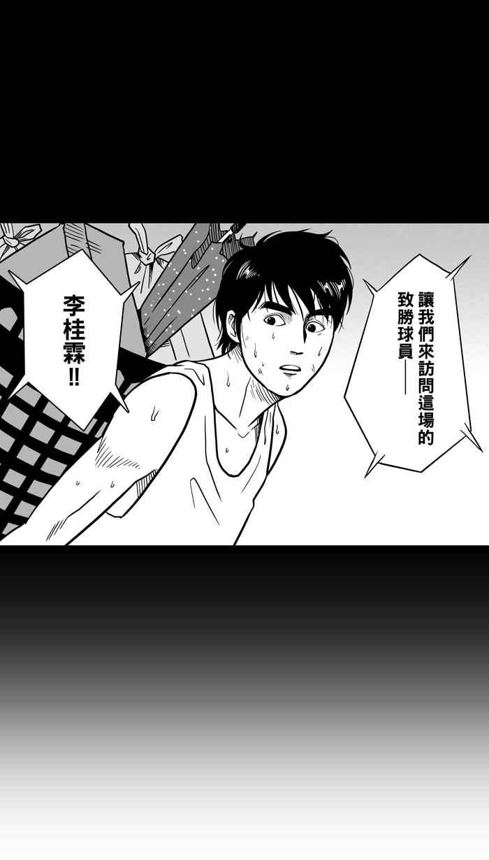 宅男打篮球第59话 上锁的话忆 PART4