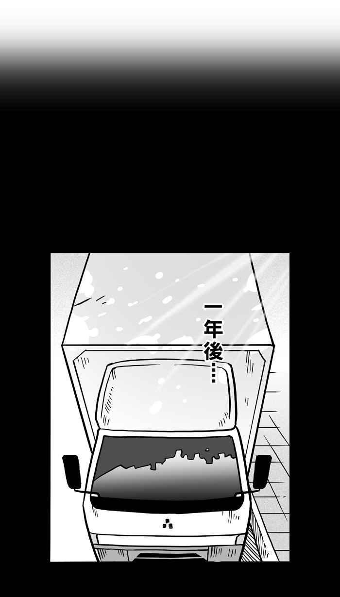 宅男打篮球第60话 上锁的话忆 PART5