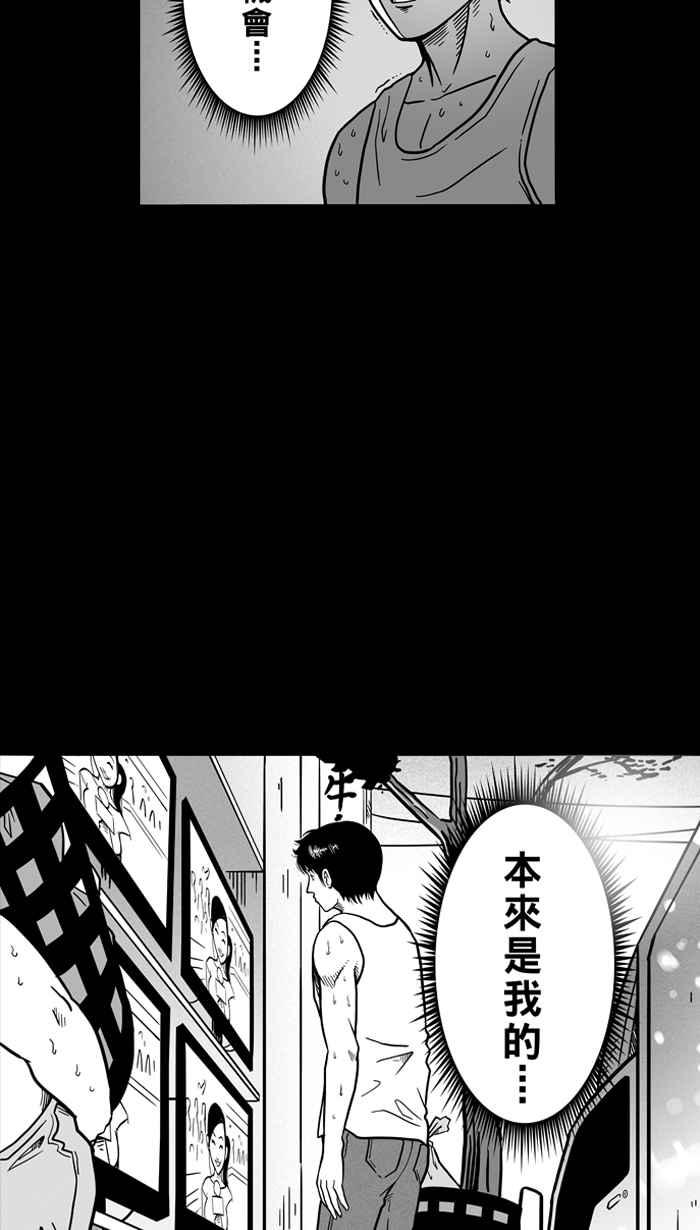 宅男打篮球第60话 上锁的话忆 PART5