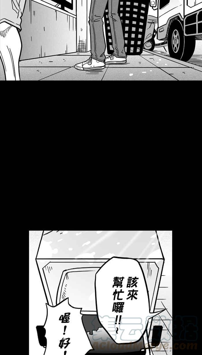 宅男打篮球第60话 上锁的话忆 PART5