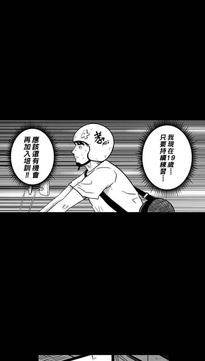 宅男打篮球第60话 上锁的话忆 PART5