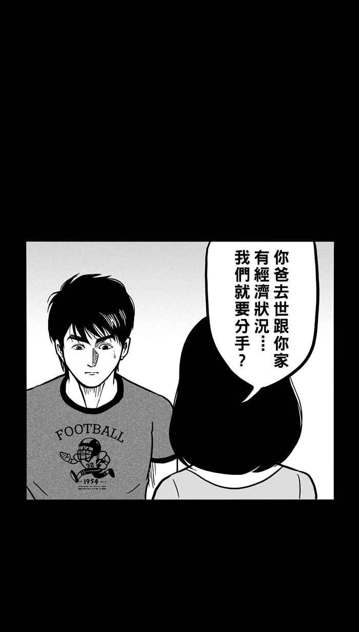 宅男打篮球第60话 上锁的话忆 PART5