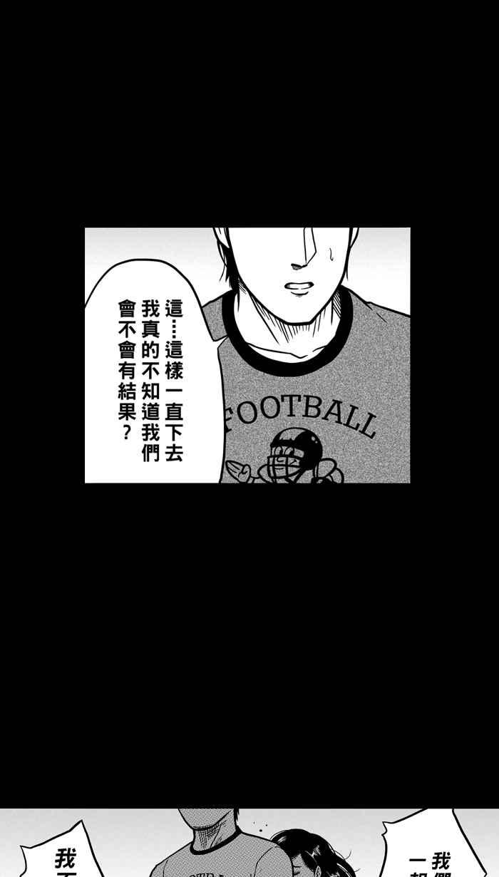 宅男打篮球第60话 上锁的话忆 PART5