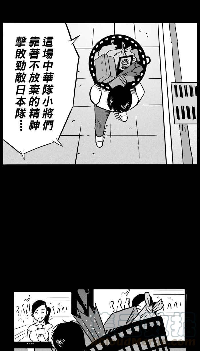 宅男打篮球第60话 上锁的话忆 PART5