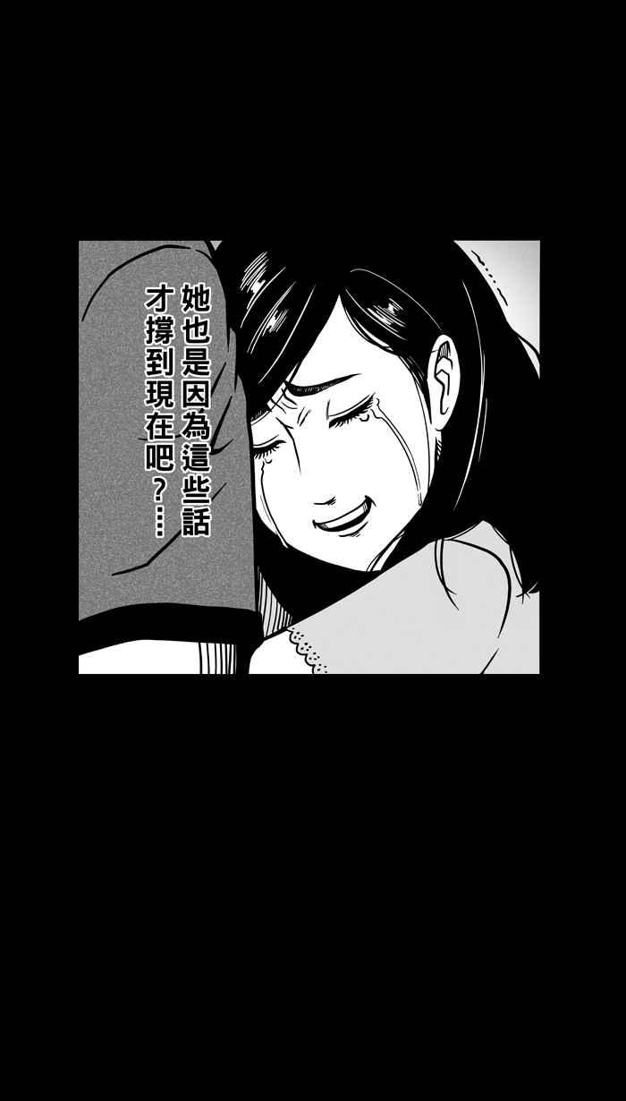 宅男打篮球第60话 上锁的话忆 PART5