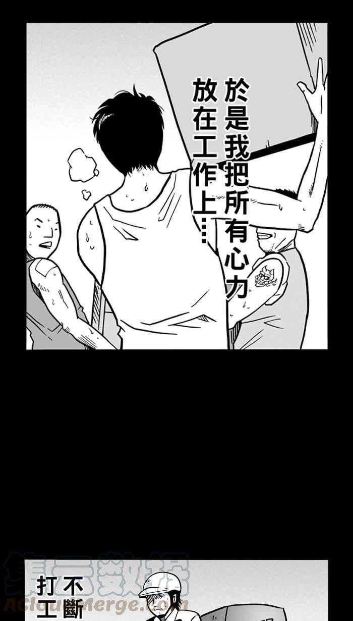 宅男打篮球第60话 上锁的话忆 PART5