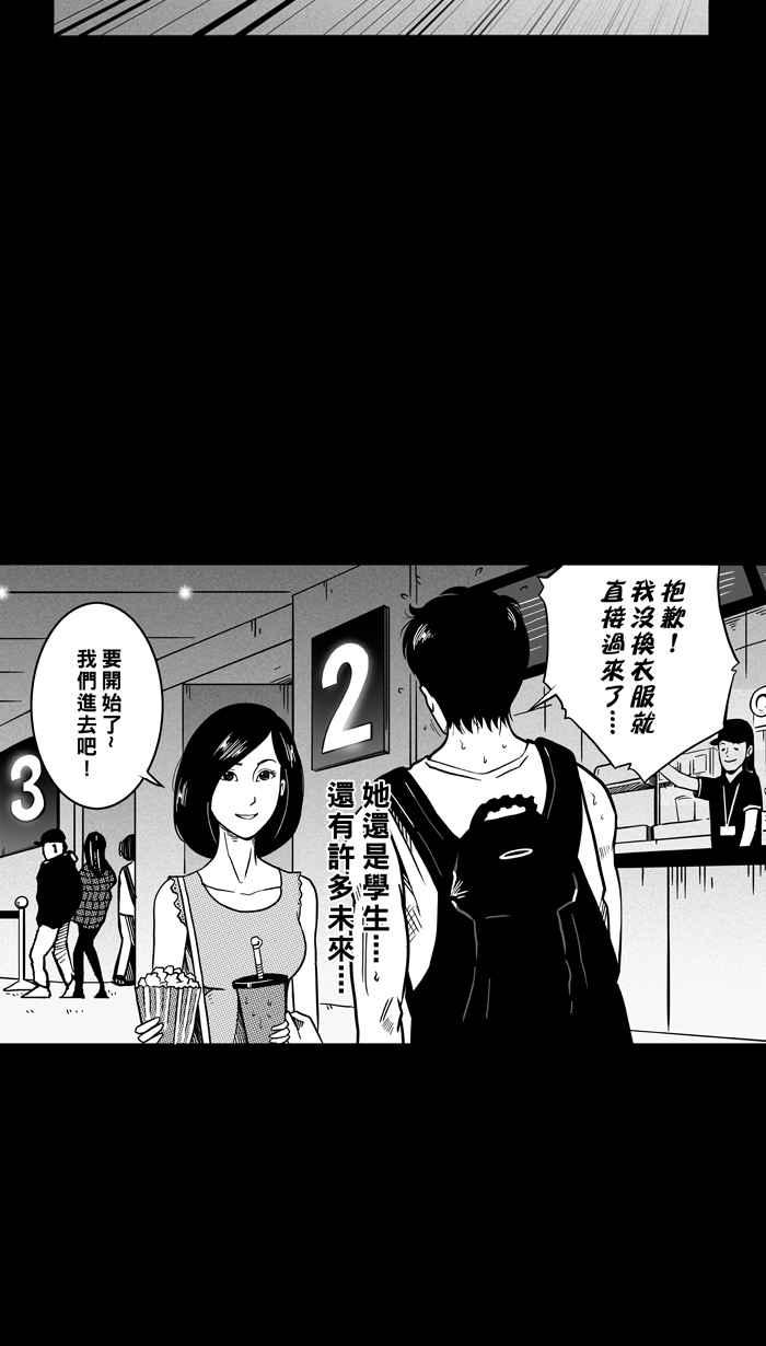 宅男打篮球第60话 上锁的话忆 PART5