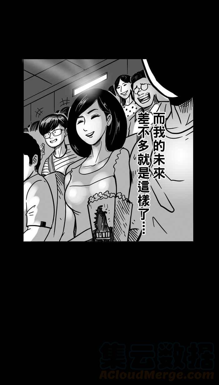 宅男打篮球第60话 上锁的话忆 PART5