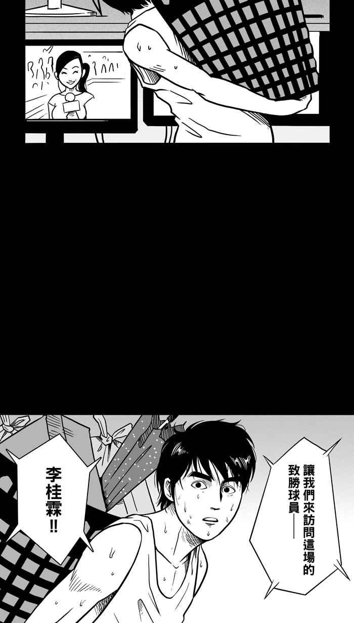 宅男打篮球第60话 上锁的话忆 PART5