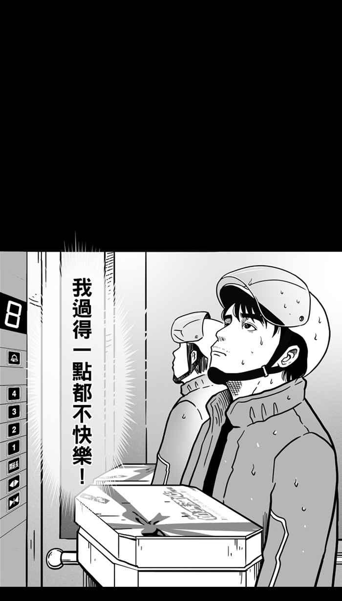 宅男打篮球第60话 上锁的话忆 PART5