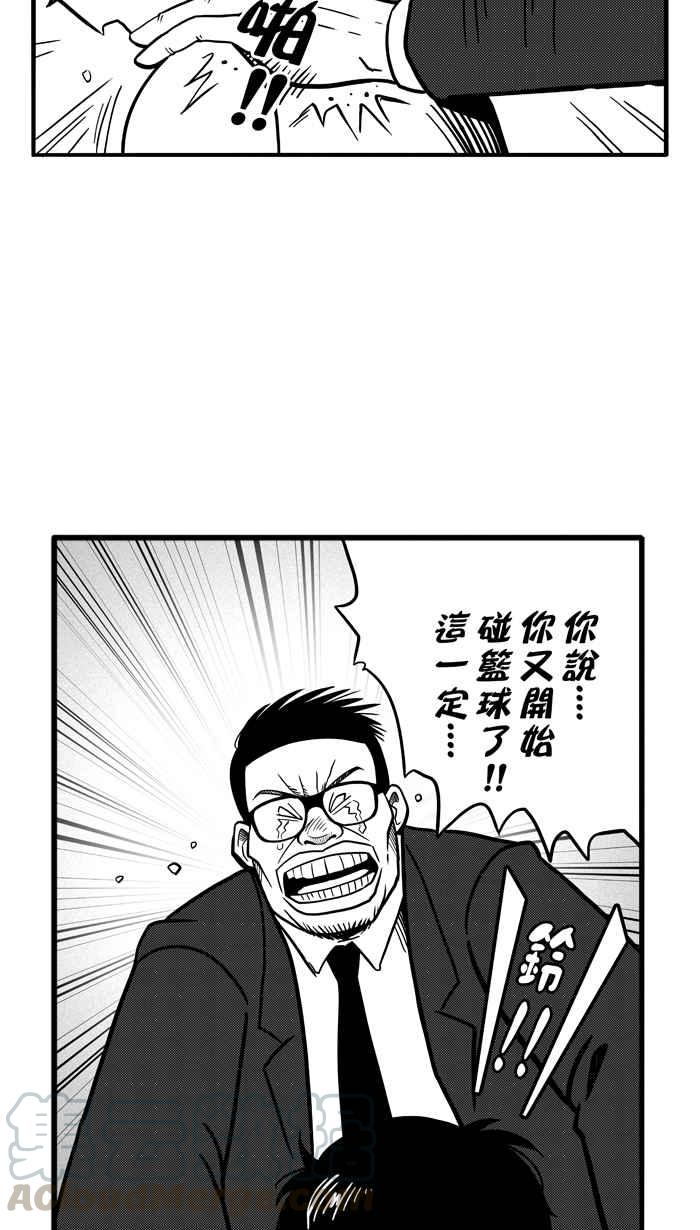 宅男打篮球第60话 上锁的话忆 PART5