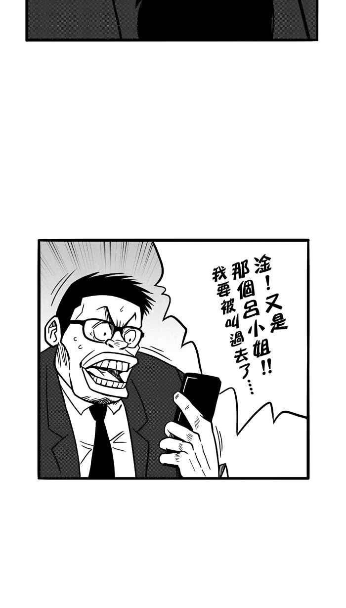 宅男打篮球第60话 上锁的话忆 PART5