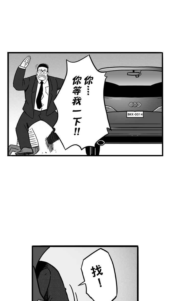 宅男打篮球第60话 上锁的话忆 PART5