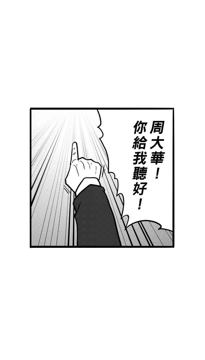 宅男打篮球第60话 上锁的话忆 PART5