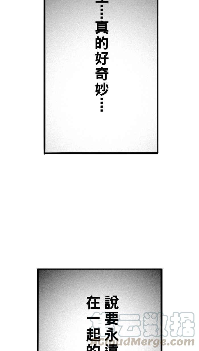 宅男打篮球第60话 上锁的话忆 PART5