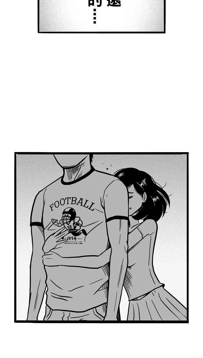 宅男打篮球第60话 上锁的话忆 PART5