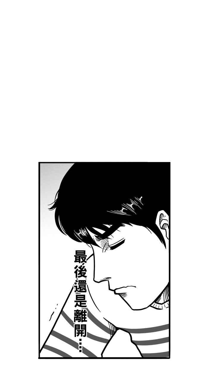 宅男打篮球第60话 上锁的话忆 PART5